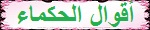 مجموعة حكم